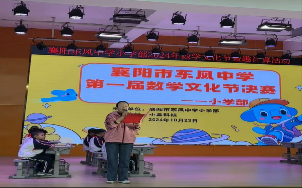 以“趣”启智,“算”出精彩——东风中学小学部趣味计算竞赛活动156.png